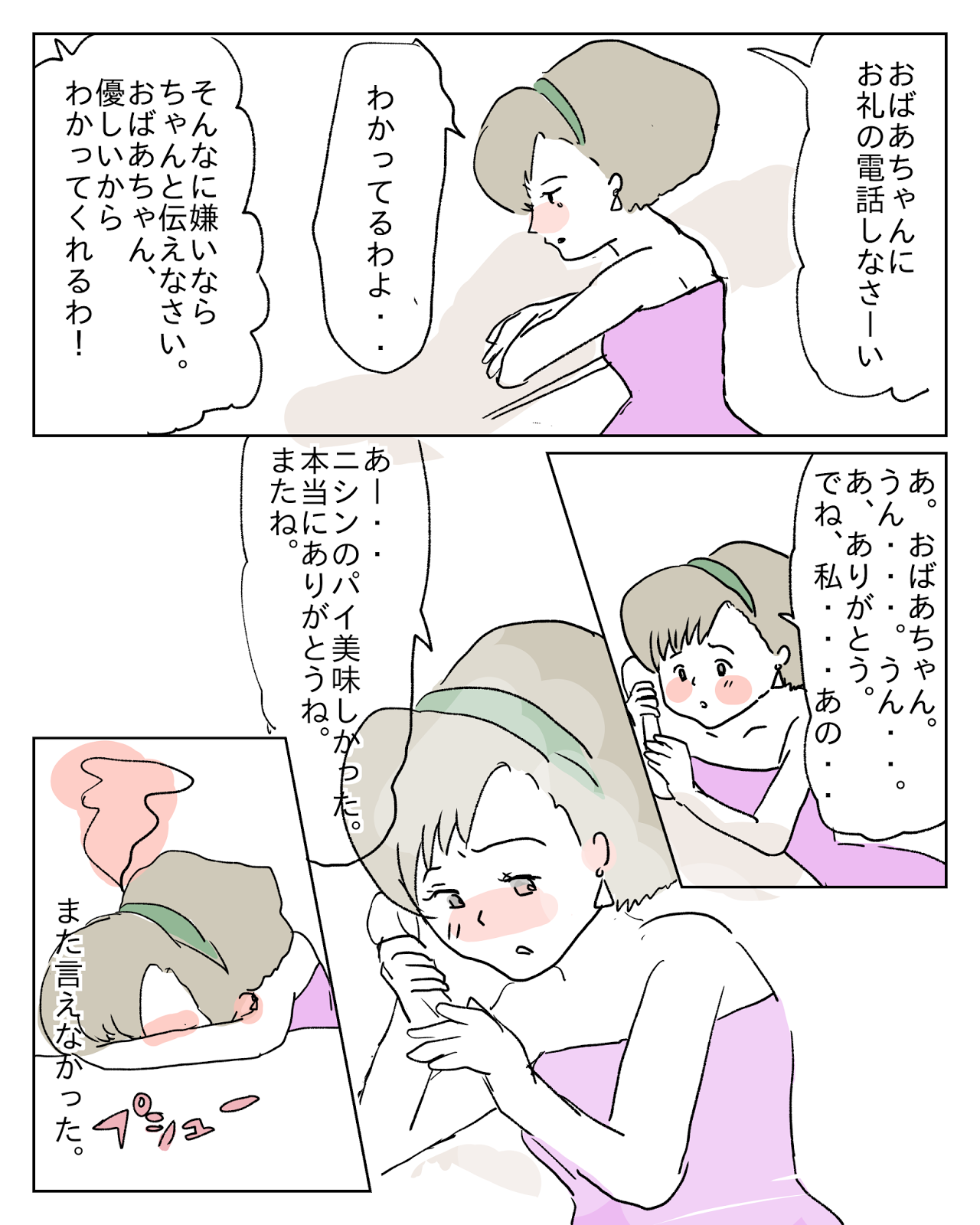 魔女の宅急便 ニシンのパイの女の子はなぜ嫌われるのか 捉え方次第では可愛いのでは 漫画 いくじって やまありたにあり 魔女の宅急便 ニシンのパイの女の子はなぜ嫌われるのか 捉え方次第では可愛いのでは 漫画 いくじって やまありたにあり