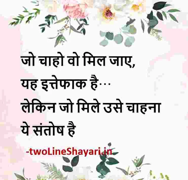 motivational suvichar in hindi photos, motivational suvichar in hindi photo download