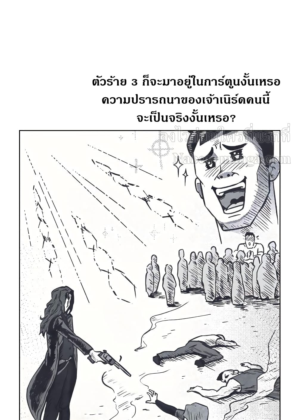 Surviving in an Action Manhwa - หน้า 48