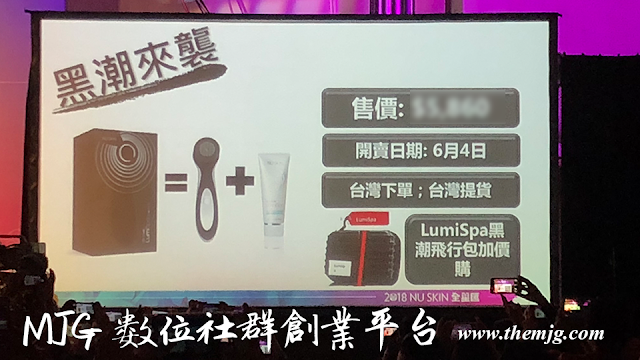 超帥黑色(黑白)LumiSpa來襲! 型男必備!