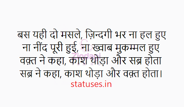 Best Sad Happy Attitude Status for Zindagi in Hindi