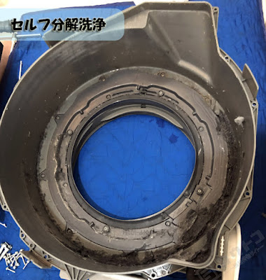 【ドラム式洗濯乾燥機】脱水受けカバーの内側をセルフ掃除
