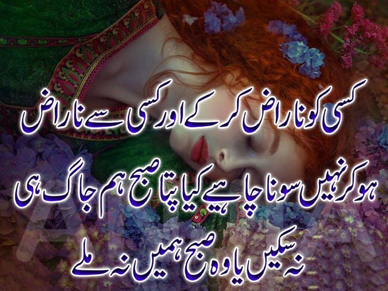 Bandhan - Pyara Sa Rishta : Image Poetry in Urdu quotes ...