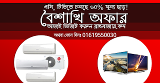 Ac price in Bangladesh 