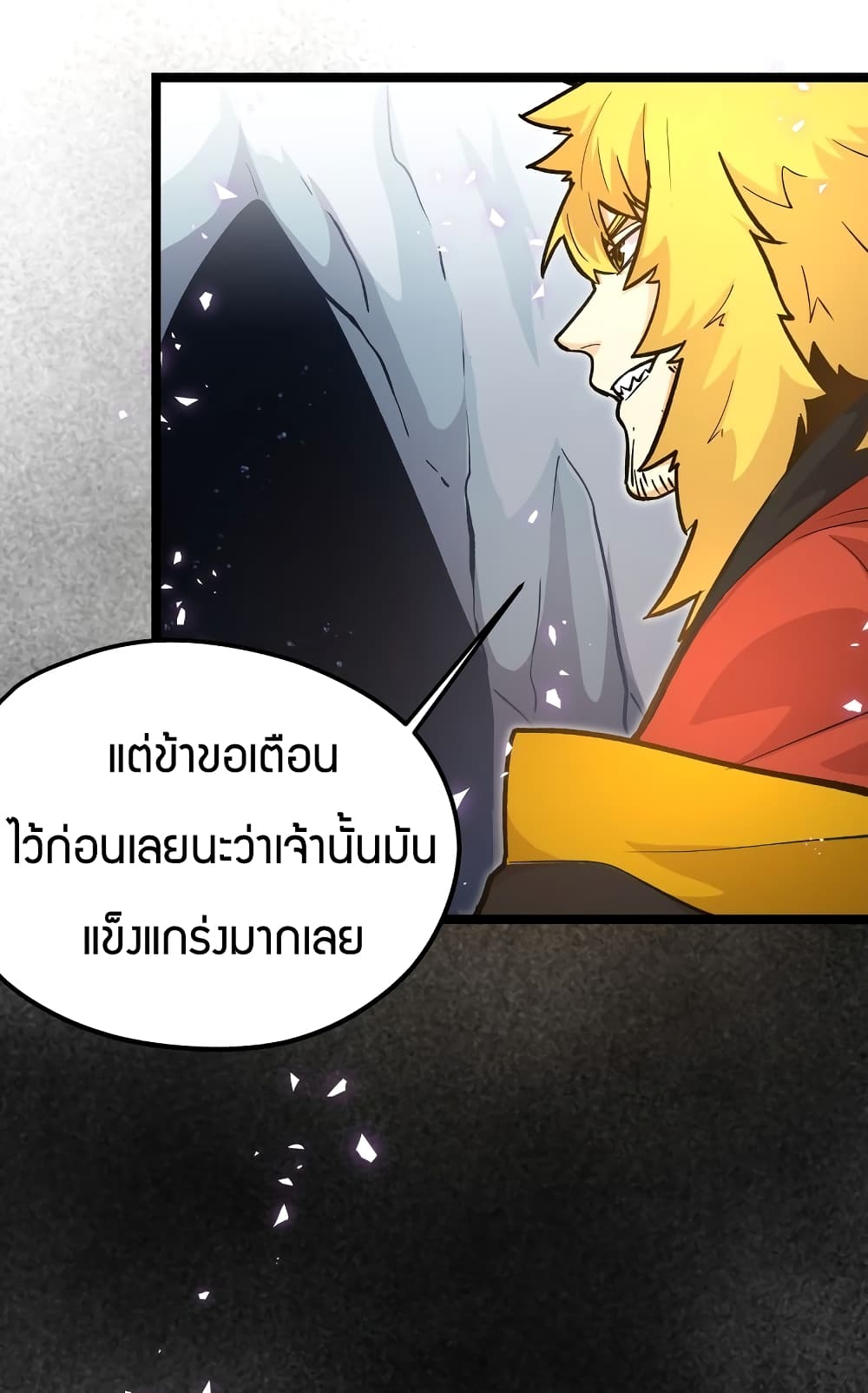 Black Abyss at Dawn ตอนที่ 17