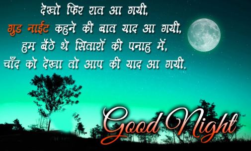 good night images for whatsapp in hindi download