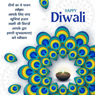 Diwali card 28 Diwali Wishes Images