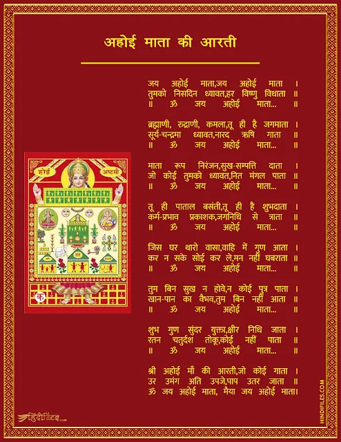 HD Image Of Ahoi Mata Aarti with Lyrics in Hindi