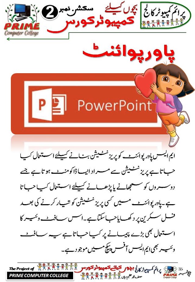 MS PowerPiont Information in Urdu and Hindi for Kids