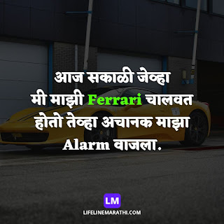 Whats app quotes in marathi