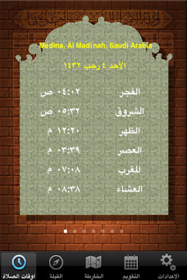 Al Shalat v1.7