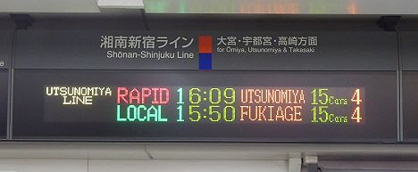 湘南新宿ライン　普通　吹上行き　E233系(高崎線ダイヤ乱れに伴う運行)  