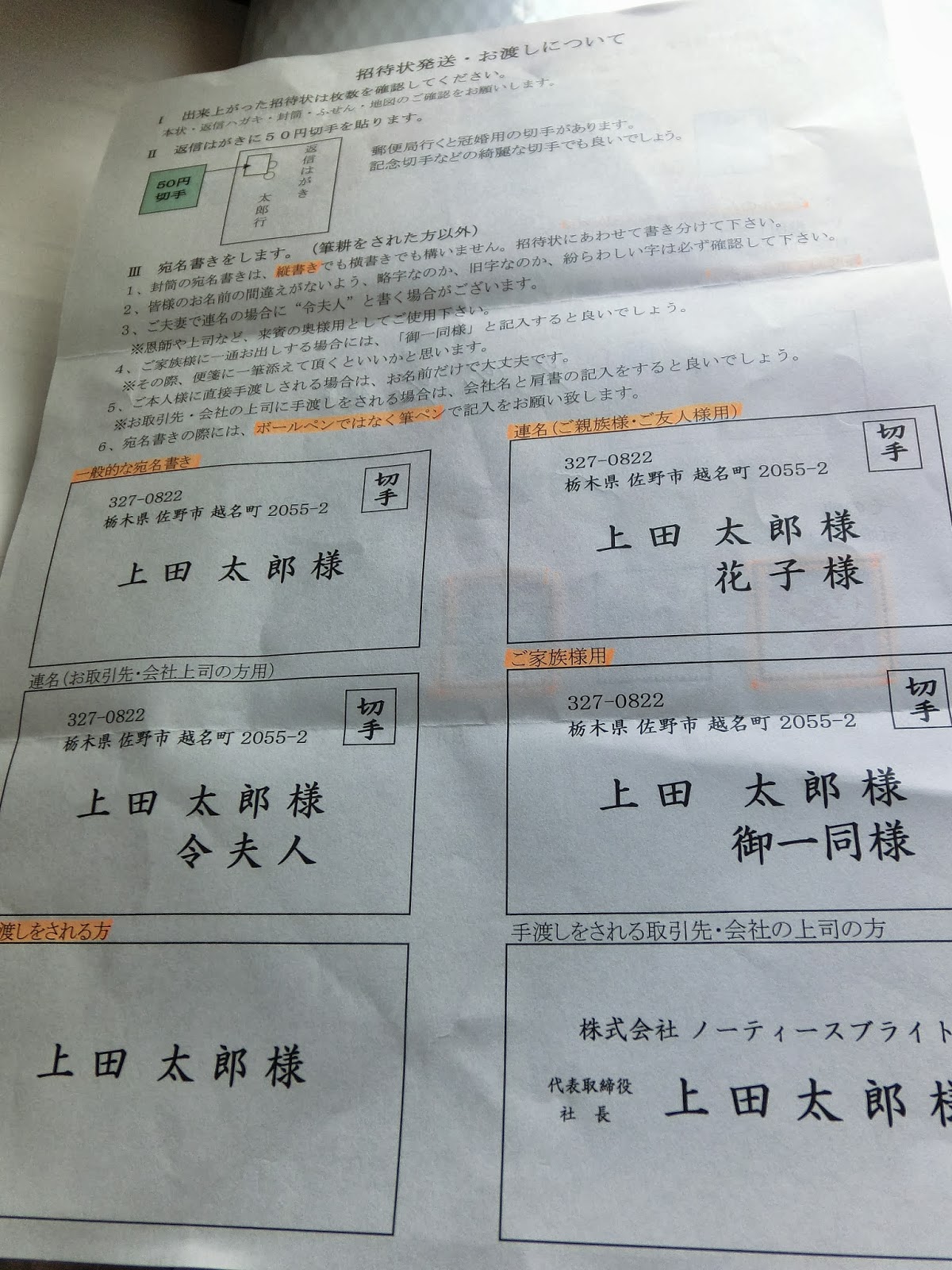 See My Japan Japanese Traditional Culture 37 Invitation Card