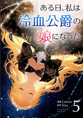 [Manga] ある日、私は冷血公爵の娘になった 第01-05巻 [Aru Hi Watashi wa Reiketsu Koshaku no Musume ni Natta Vol 01-05]