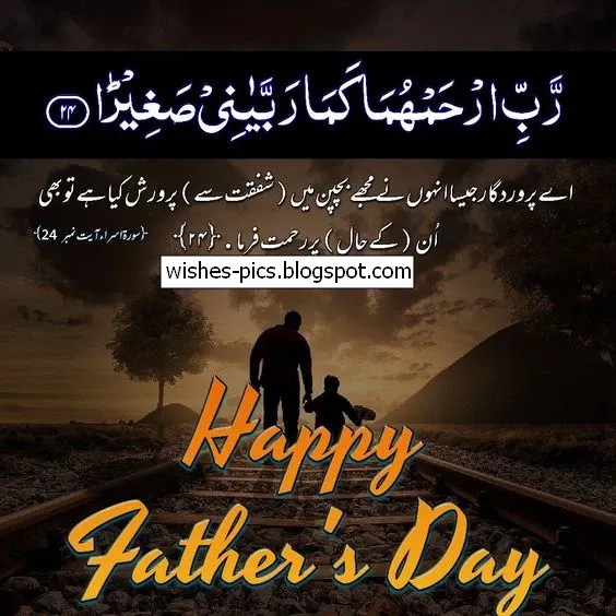 Fathers Day Quotes From Daughter in urdu - Arabib Dua For Father 2024