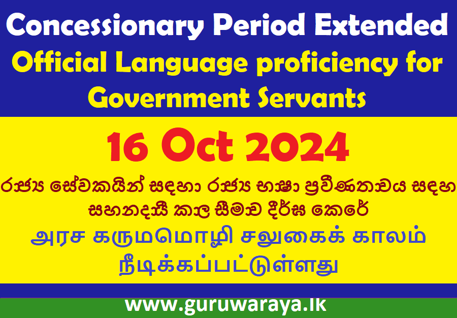 Official Language proficiency -Concession Period till 2024