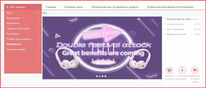 [Мошеннический сайт] Мой Молл – отзывы, развод, обман! Mys Moll мошенники или нет?