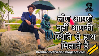 BADSHAH MOTIVATION 2021 | Top latest besT 17  Motivational quotes in hindi for students | inspiration status in hindi | good morning motivational quotes in hindi | motivational pictures for success in hindi | best motivational status in hindi | hard work quotes in hindi | Whatsapp sTatus quotes pictures in Hindi