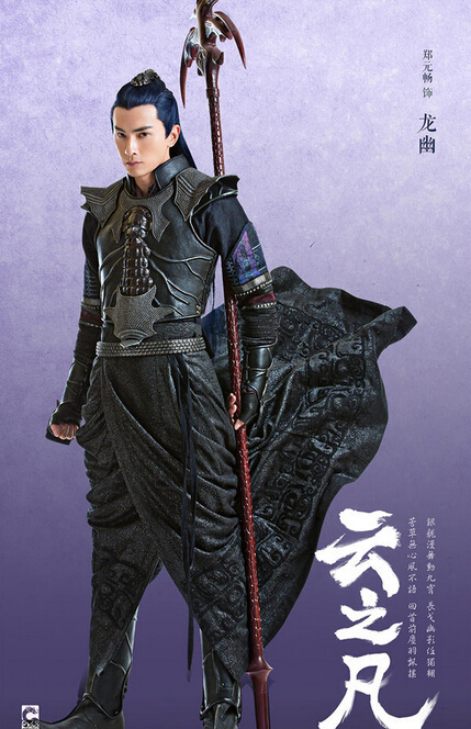 Chinese Paladin 5: Clouds of the Wind China Drama