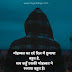 Love Sad Quotes in Hindi | लव सेड कोट्स इन हिंदी
