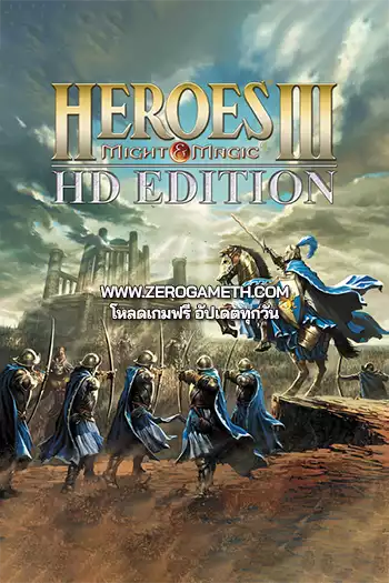 โหลดเกมส์ [PC] Heroes of Might and Magic 3 - HD Edition