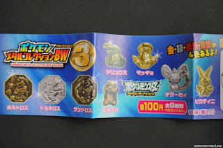 ポケモンメタルコレクションBW3 pokemon metal collection BW3