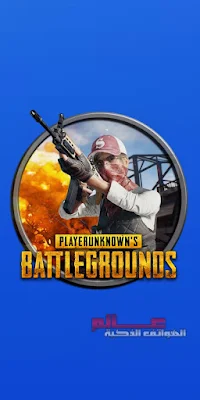 خلفيات و صور لعبة ببجي PUBG للموبايل آجمل خلفيات و صور لعبة بوبجي PUBG للجوال wallpaper for pubg mobile - افضل خلفيات لعبة ببجي PUBG موبايل للجوال