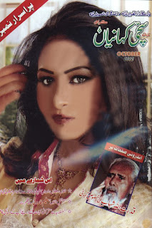Sachi Kahanian Magazine October 2012