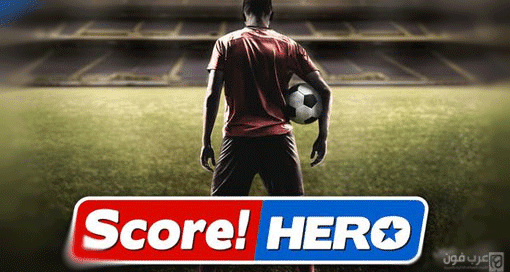 لعبة سكور هيرو Score Hero مهكرة للاندرويد مجانا