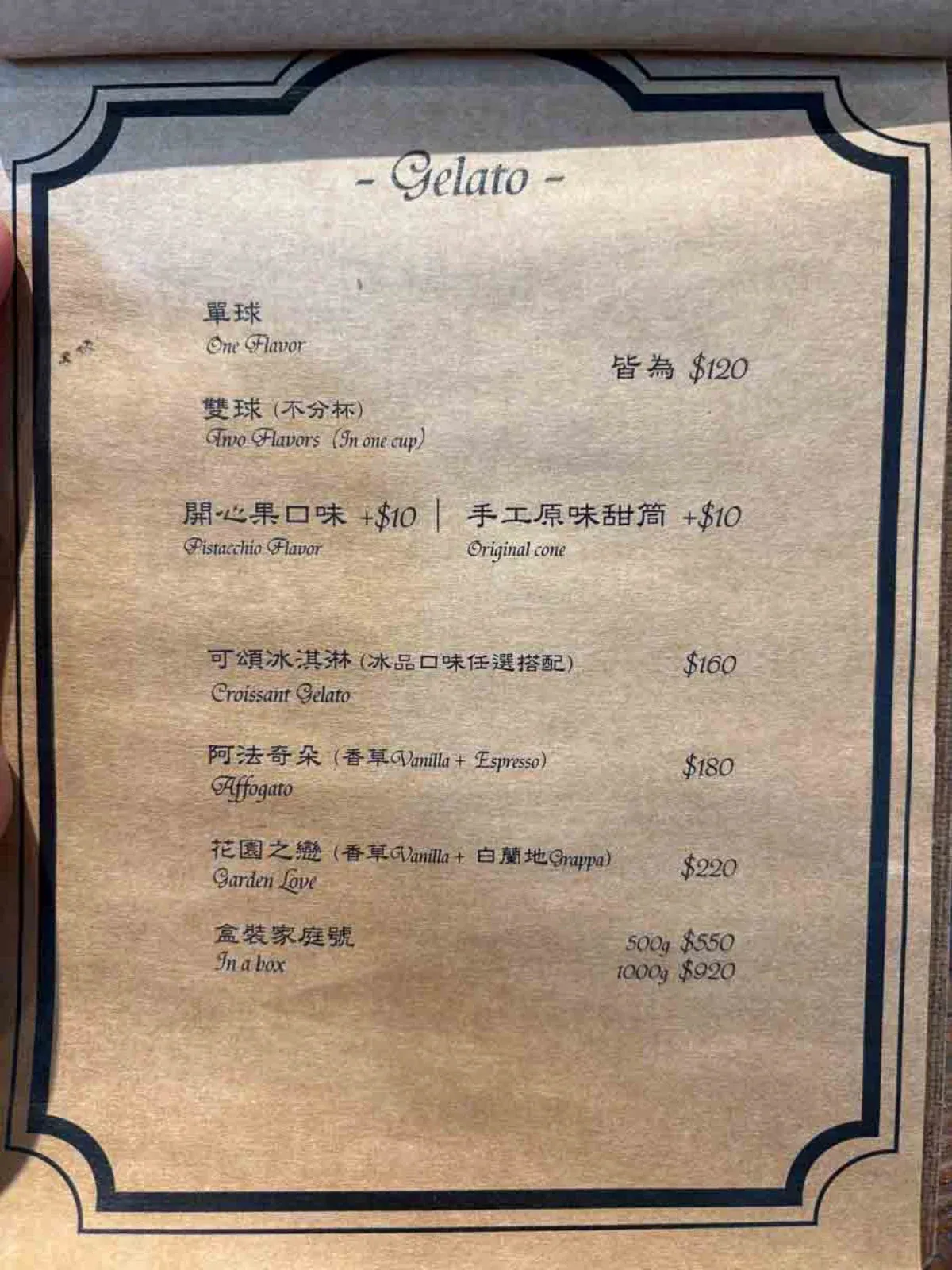 貝拉義大利手作冰淇淋，南投市的世外桃源秘境，超美的冰淇淋店！