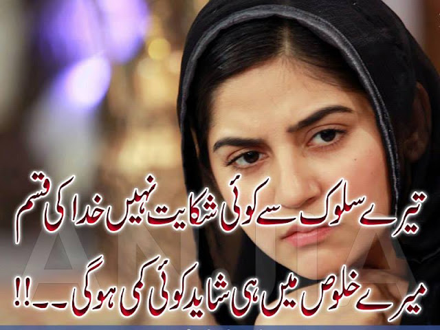 Urdu Poetry Sad