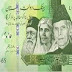 SBP introduces commemorative banknote to mark 75 years of independence