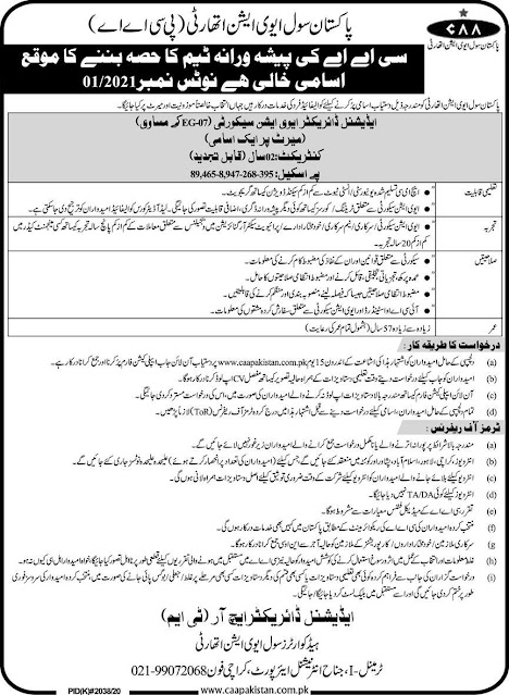 PCAA Pakistan Civil Asiviation Authority inivites applicants for the enrollment of new jobs in 2021.apply now for all the lastest jobs in Pakistan