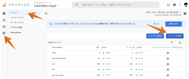 1.「イベント」から「イベントを作成」を選択