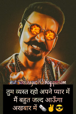 gunda shayari hindi, gundagardi shayari hindi, gunda gardi status hindi, gunde wali shayari, गुंडे शायरी, gunda shayri, gunda wala shayari, gunda gardi shayri, gunda gardi sayri, gundagardi shayari status, gunda wali shayari, gunda attitude status in hindi, gundagardi shayari in hindi, shayari gunda wala, gundagardi ke status, गुंडागर्दी शायरी इन हिंदी, shayari gundagardi wali,