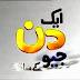 Aik Din Geo Ke Saath - 29th November 2013