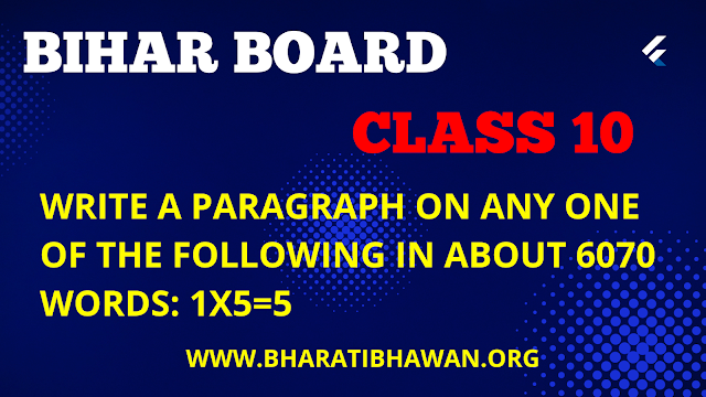 Write a paragraph on any one of the following in about 6070 words: 1x5=5 | Birah Board Class 10th Exam Question | Pollution, Child Labour, Wonders of science, Bad news travels fast, Better safe than sorry