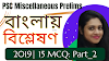 PSC Miscellaneous Prelims 2019 Part_2 Questions Papers with answer &  Analysis with Explanation  in Bengali 