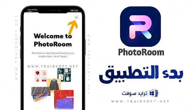 تطبيق PhotoRoom مهكر اخر اصدار