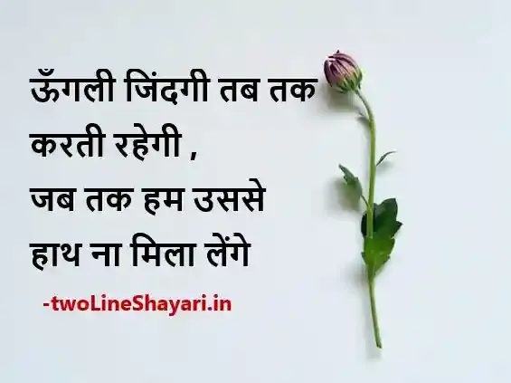 Motivational Shayari in Hindi