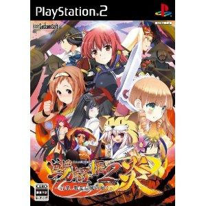 PS2 Sengoku Hime 2 Honoo Hyakubana, Senran Tatsukaze no Gotoku