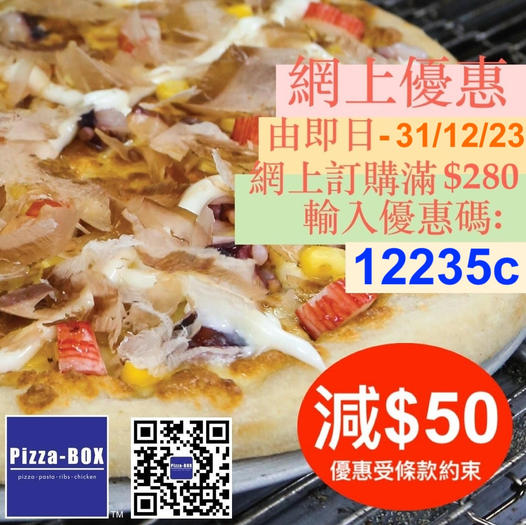 Pizza-BOX: 網上優惠