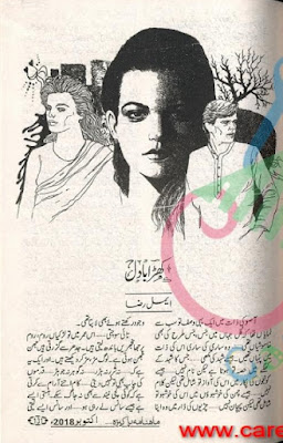 Kharra badal afsana pdf by Emal