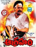 Aagraham 1993 Telugu Movie Watch Online