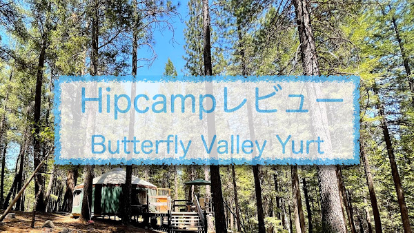 Hipcampレビュー Butterfly Valley Yurt