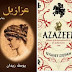 Télécharger La Malédiction d'Azazel de Youssef Ziedan