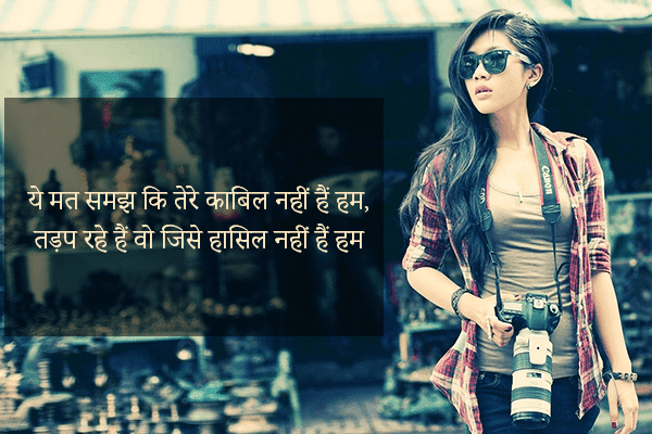 Attitude Shayari for Girls In Hindi