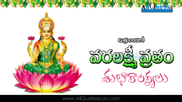 Varalakshmi-Vratam-Wishes-In-Telugu-HD-Wallpapers-Inspiration-quotes-Vasantha-Panchami-Greetings-Pictures-Telugu-Quotes-images-free