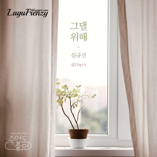 Download Lagu Lucia - For You (그댈 위해)