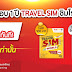 ซื้อก่อนไปเที่ยวสงกรานต์!!! ซิมท่องเที่ยวต่างประเทศ TrueMove H Travel SIM แจกโบนัสฟรี 1 - 7 เมษายนนี้